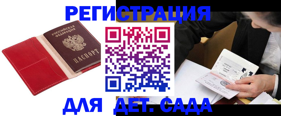 регистрация в Янауле