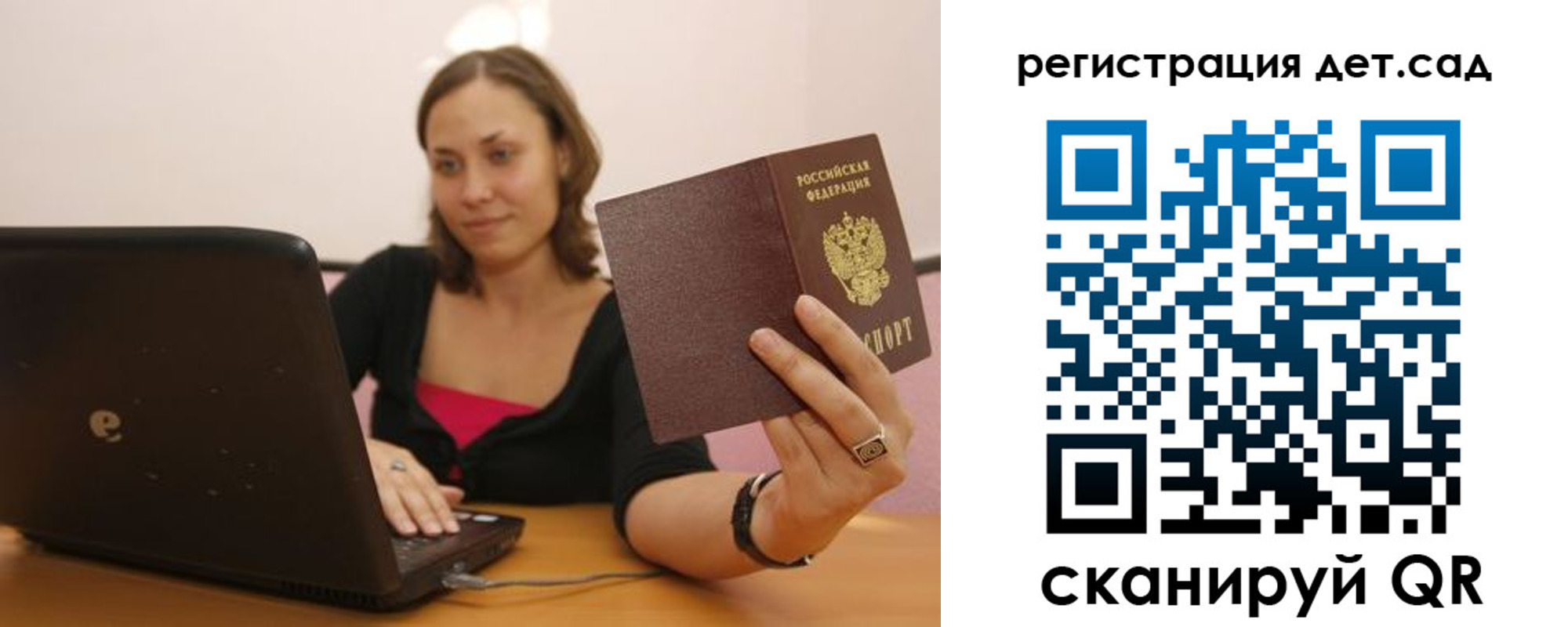 прописка для кредита в Янауле