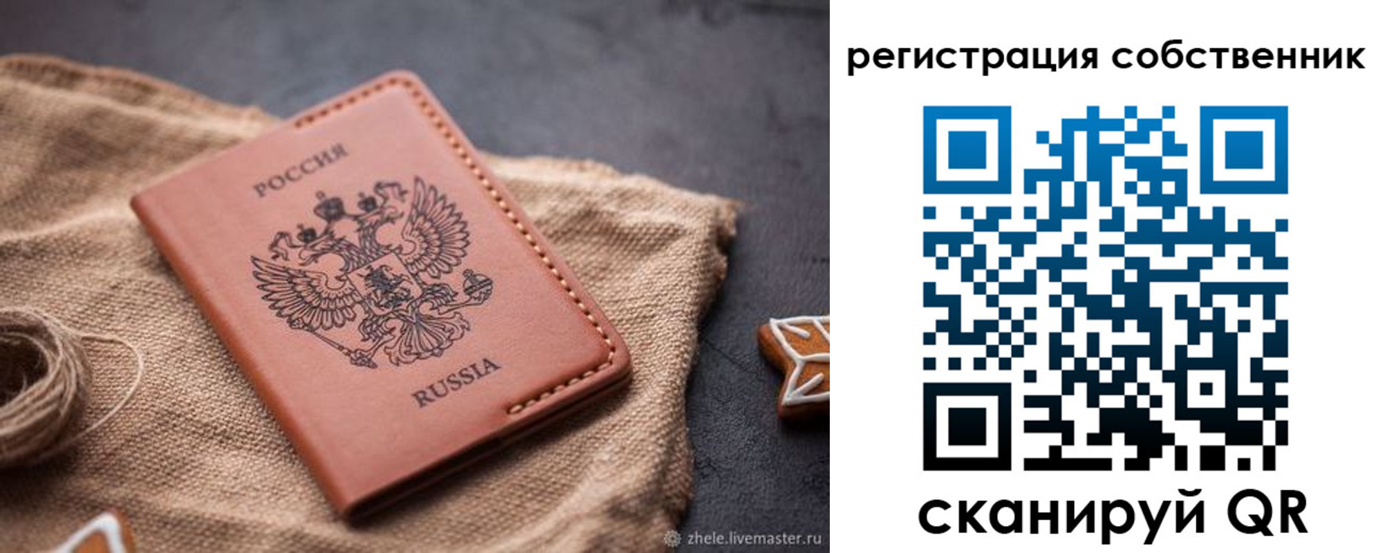 временная регистрация гарантия в Янауле