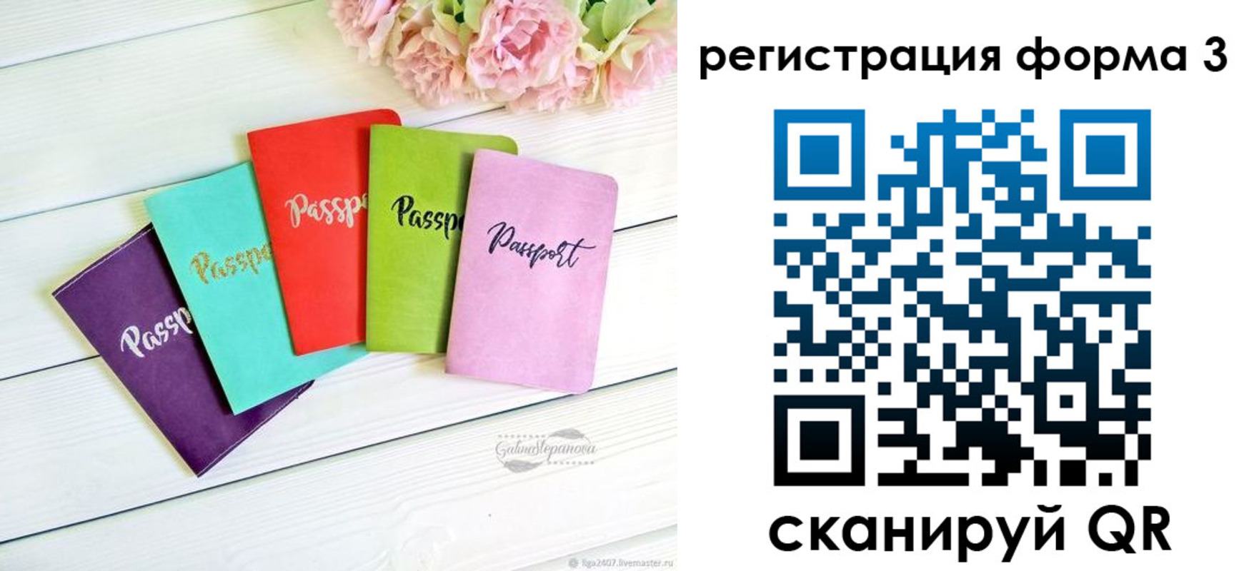 временная регистрация гарантия в Янауле