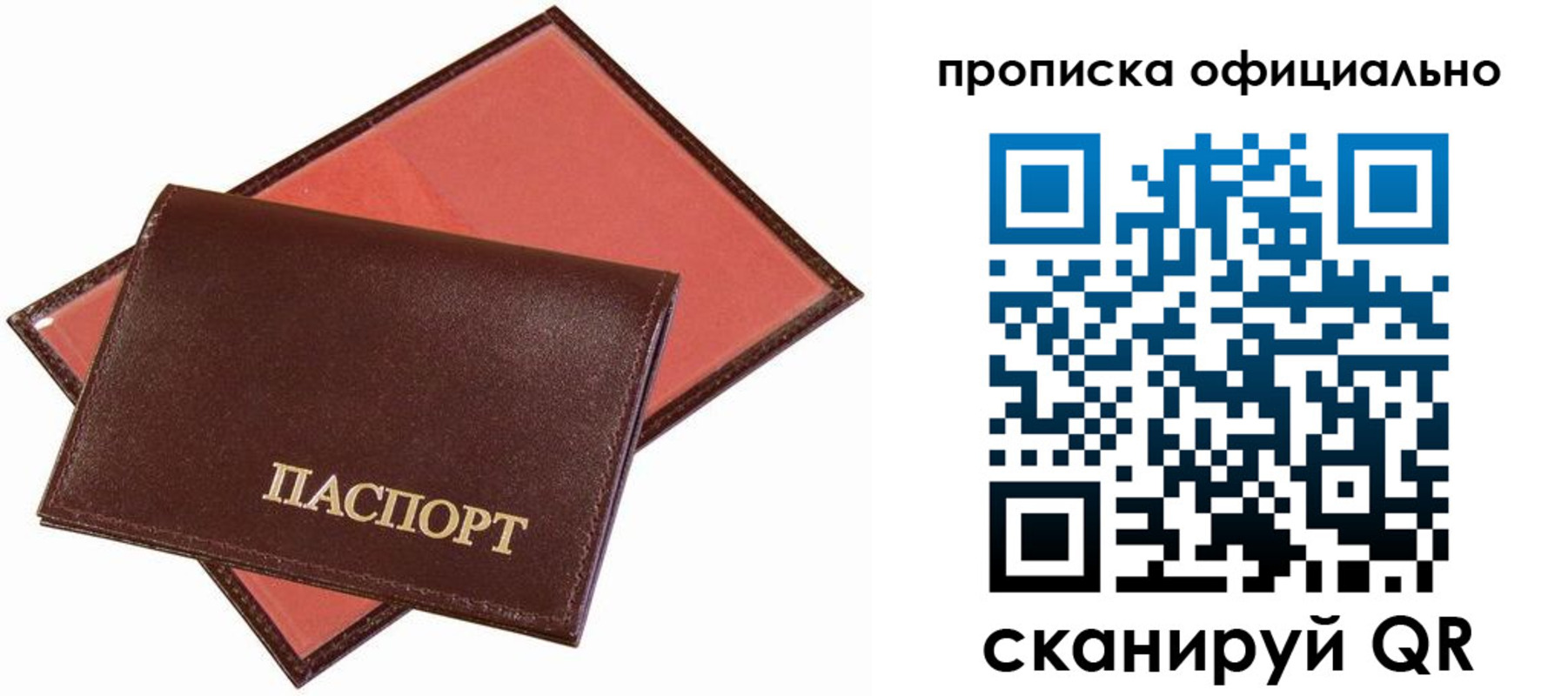 временная регистрация гарантия в Янауле
