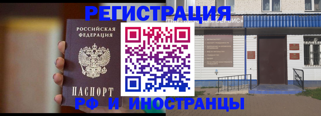 прописка паспорт в Янауле