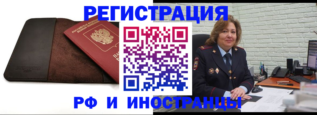 временная регистрация собственник в Янауле