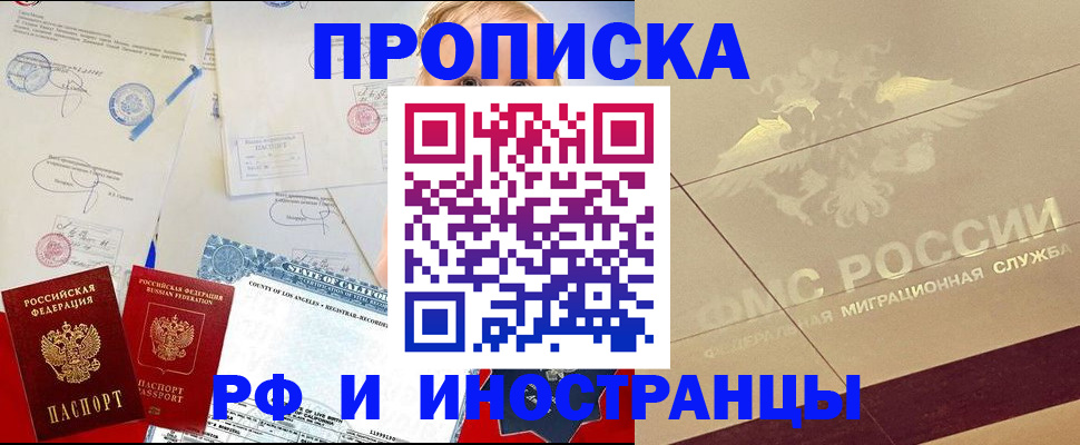 прописка для военкомата в Янауле