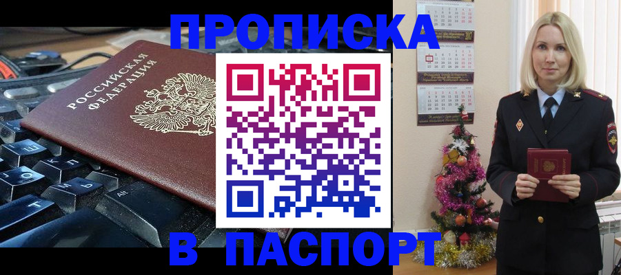 миграционный учет в Янауле