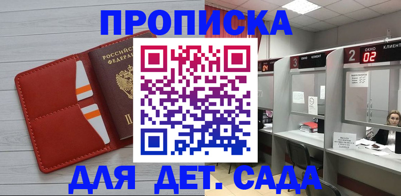 временная регистрация 2025 в Янауле