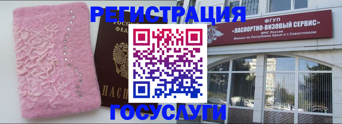 временная регистрация поиск в Янауле